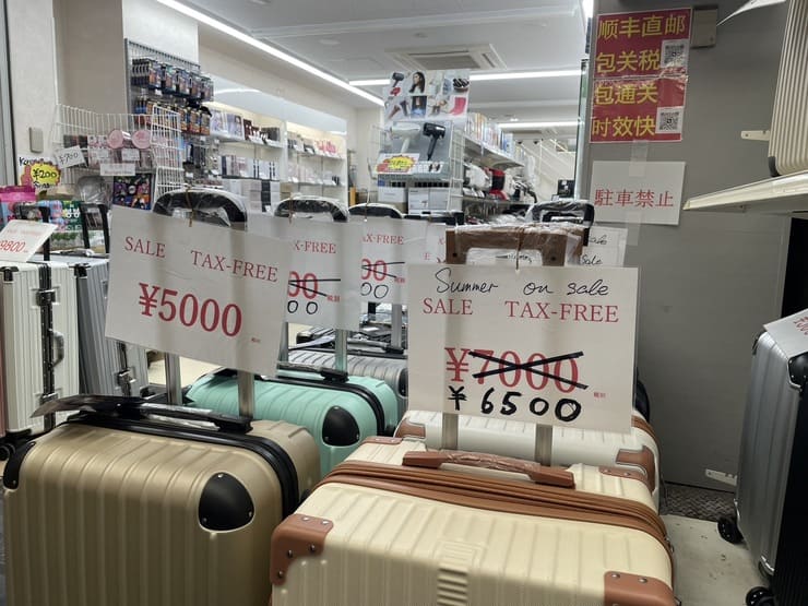 luggage store