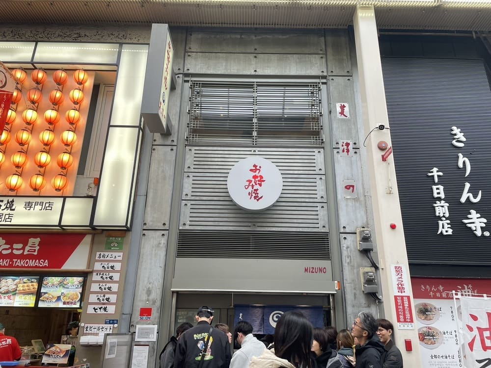 店鋪門口