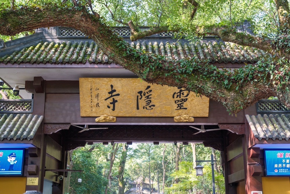 靈隱寺門口