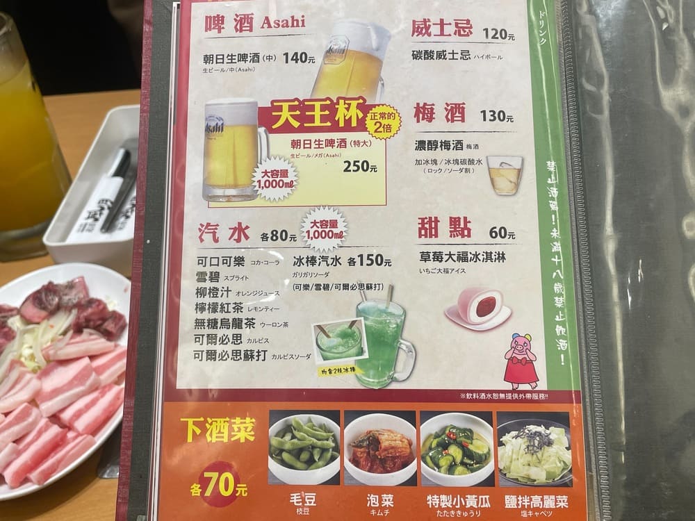 飲料