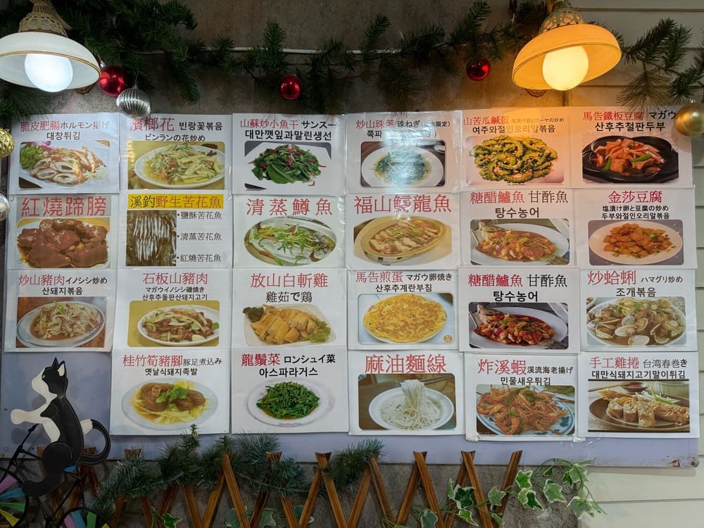 菜單圖片