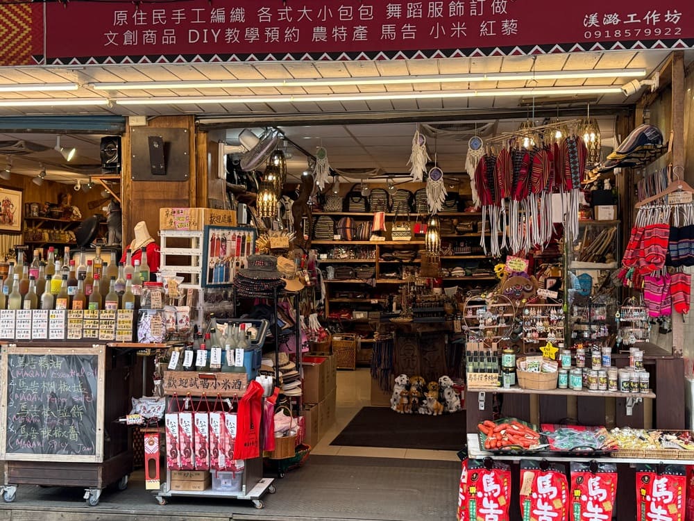 原住民文創商品