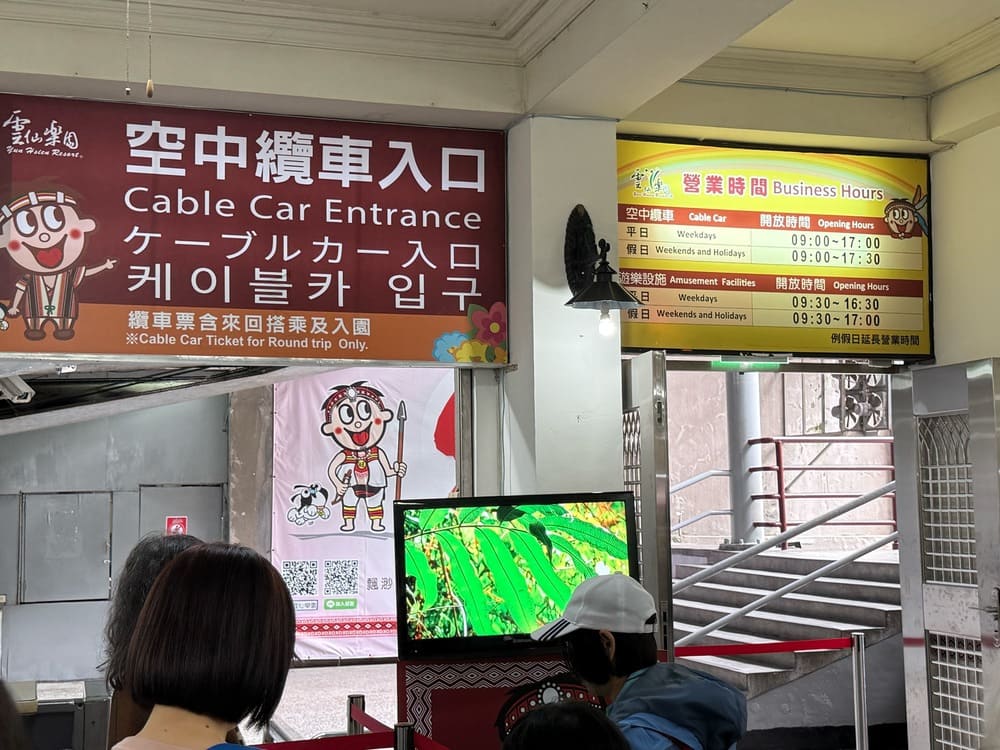 入口處