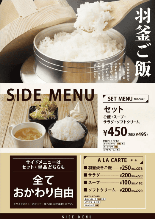 加購套餐