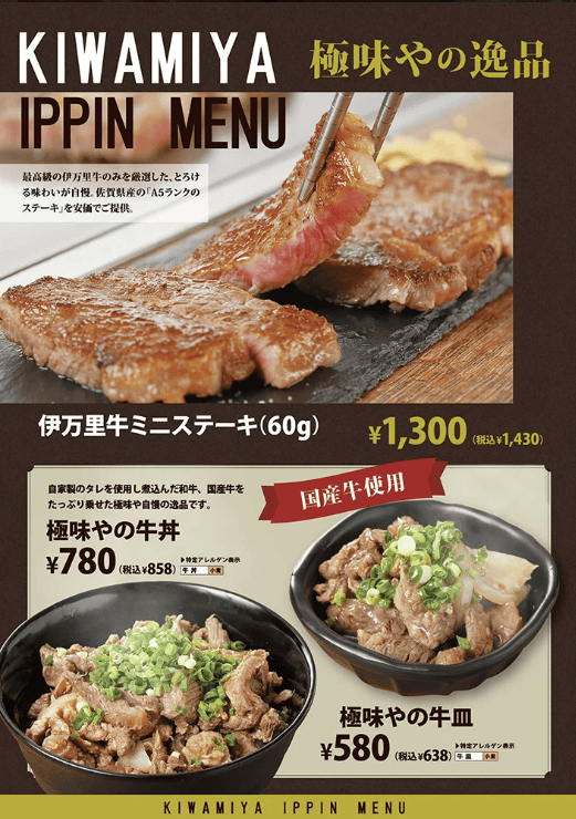 牛肉飯