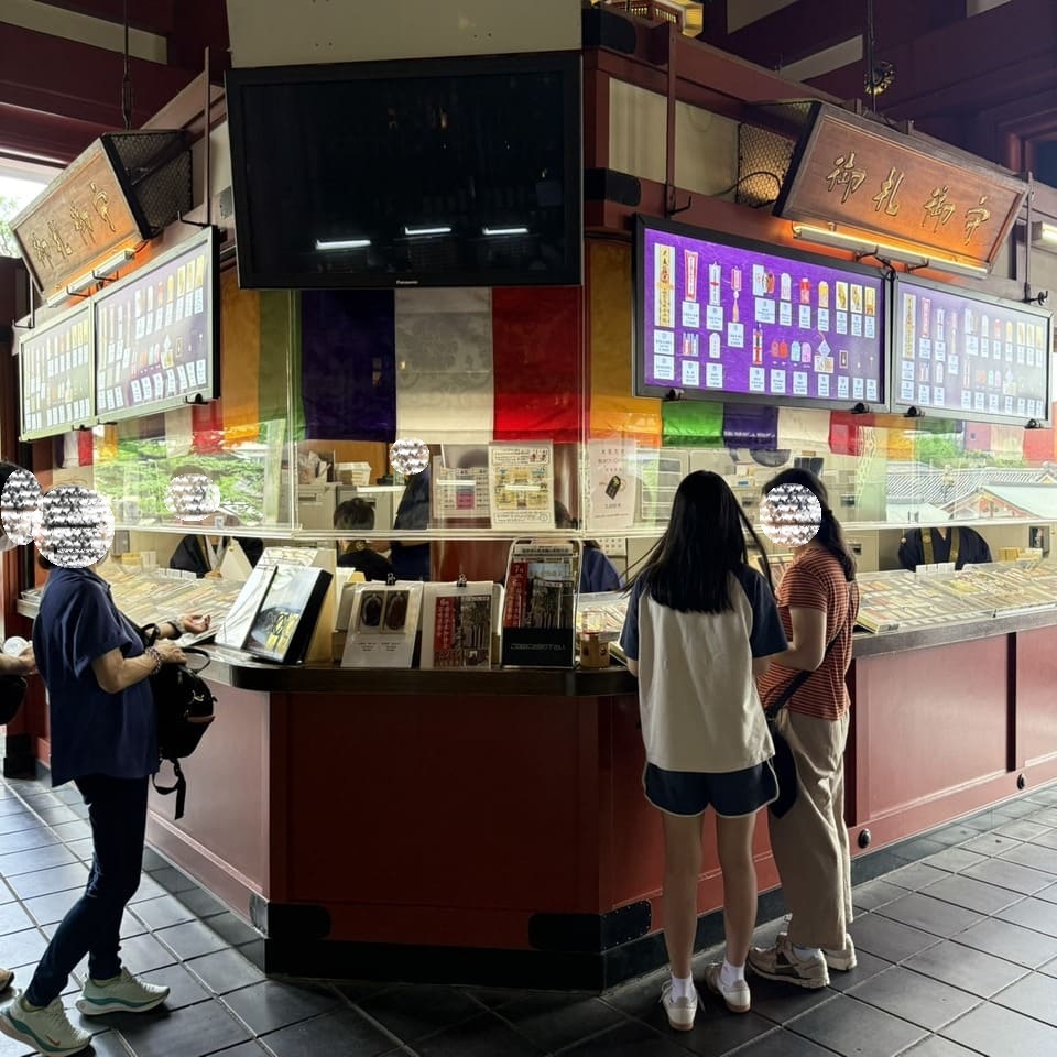 御守販售處