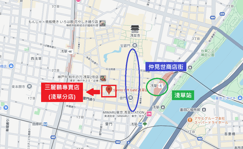 三麗鷗淺草店位置