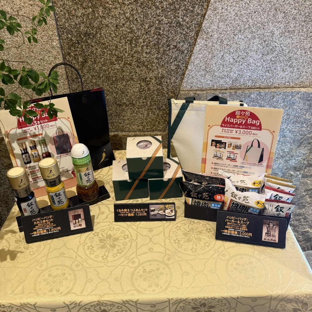 敘敘苑周邊商品