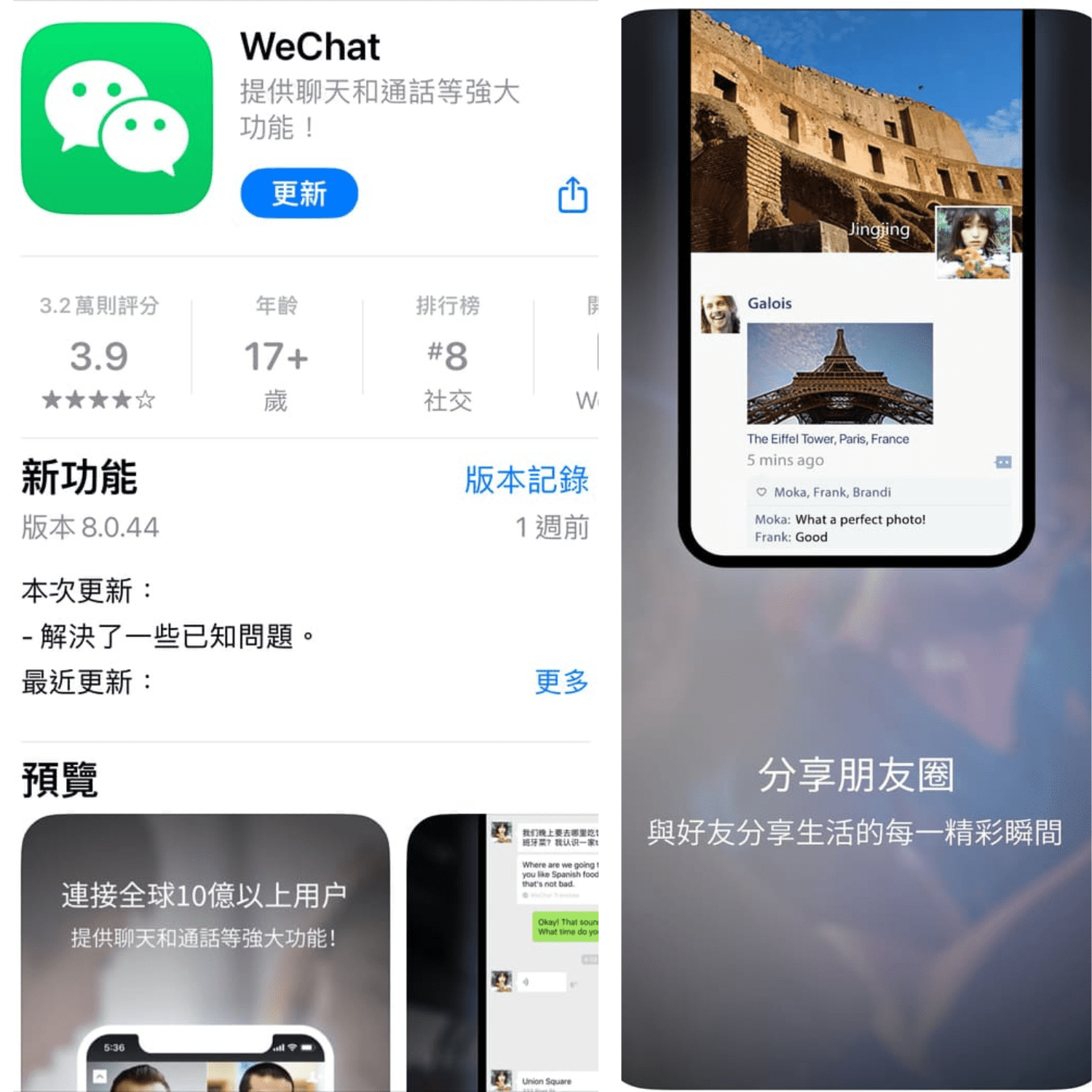 微信