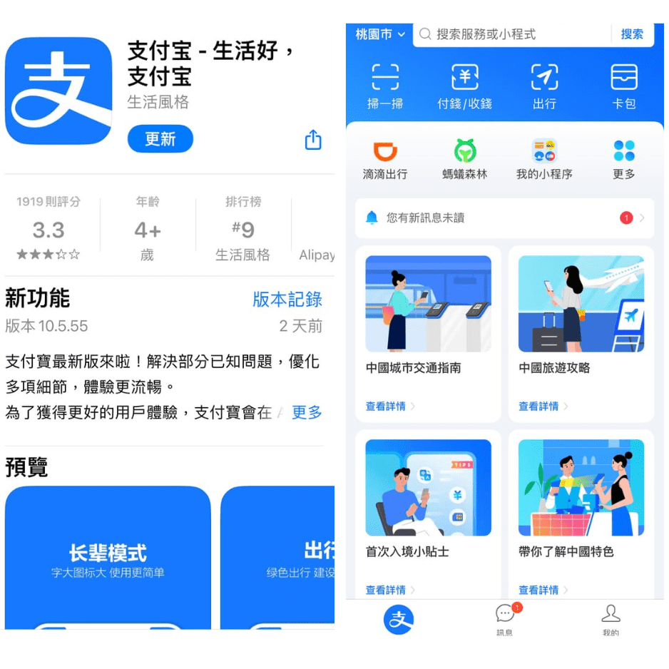支付寶