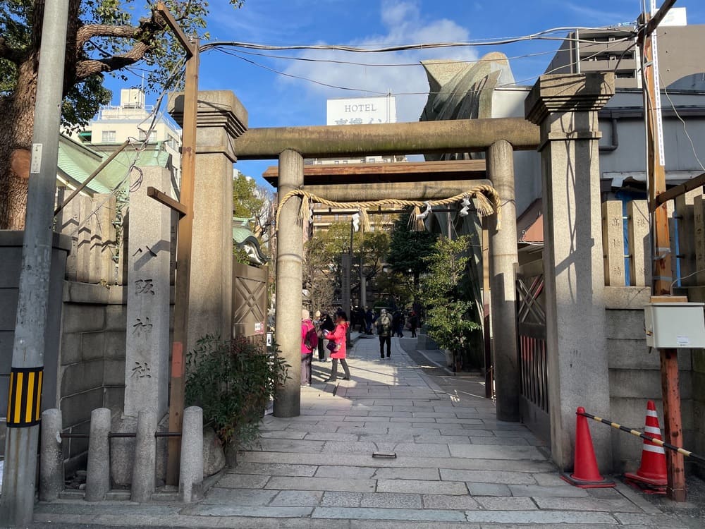 八阪神社入口