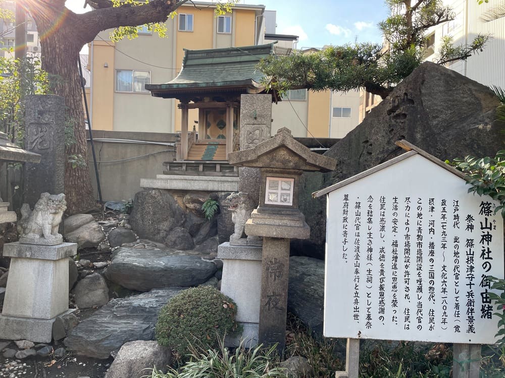 八阪神社入口旁