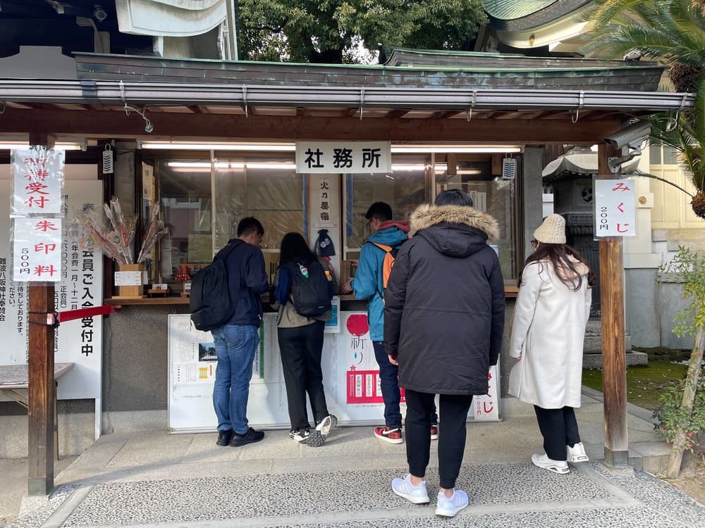 八阪神社服務台