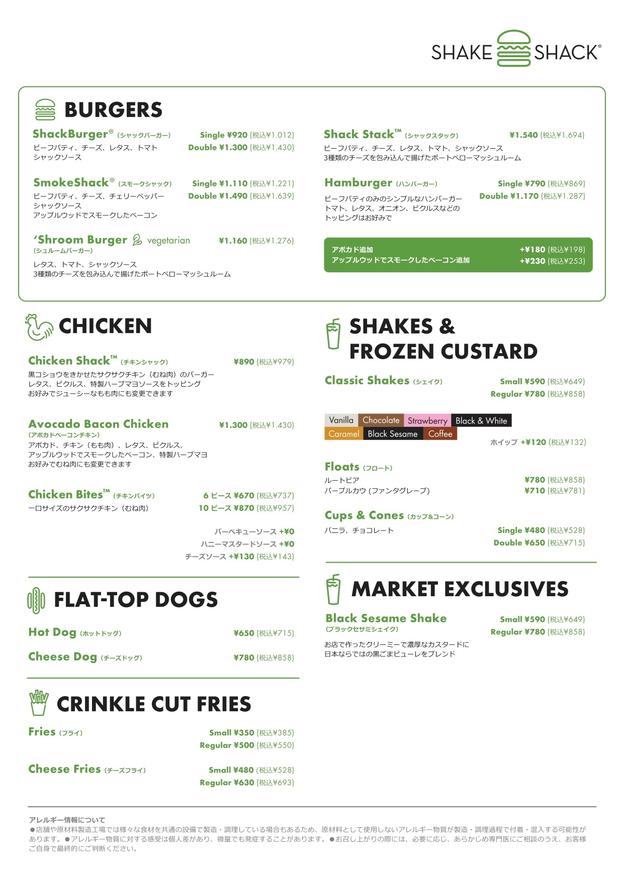 menu_jp_page-0001