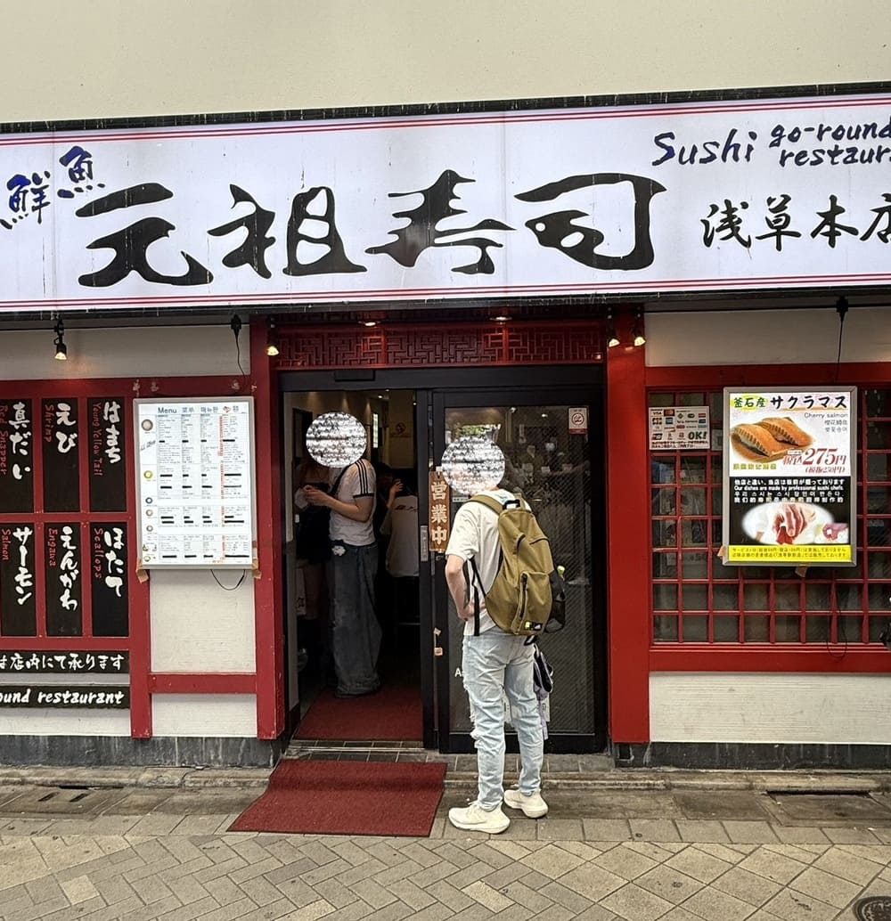 店面門口